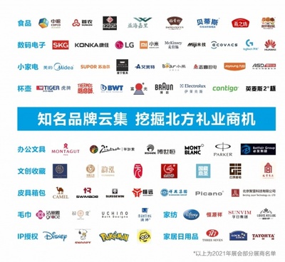 搶占北方禮業先機!3.26-28第45屆北京禮品展預登記火熱進行中